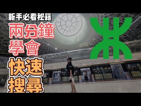 深圳地鐵 蓮塘口岸站|蓮塘口岸開放時間｜深圳地鐵交通＋直通巴士/小巴路線/停車